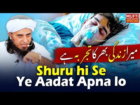 Shuru Se Hi Ye Adat Apna Lo !